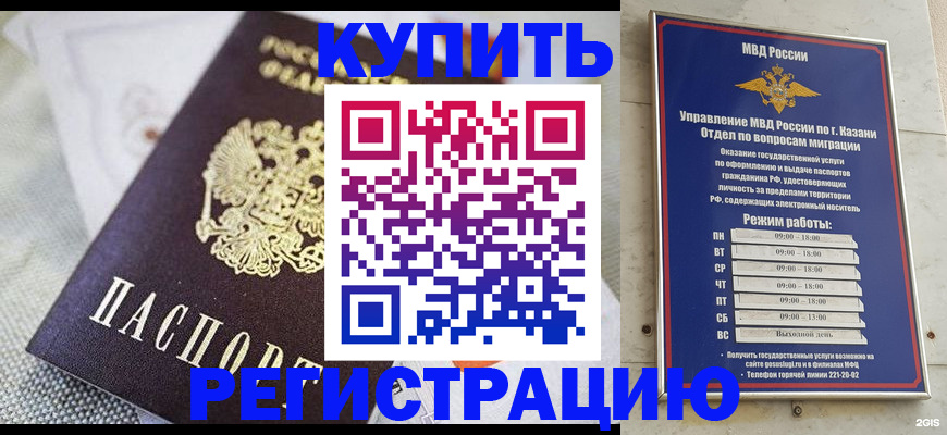 временная регистрация гарантия в Хотьково